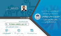 واکاوی «نظم و نوآوری» در سازمان‌های دولتی در نشست تخصصی مبانی بروکراسی