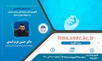 نشست علمی–تخصصی: الگوریتم‌های سازماندهی مجدد سازمان در شرایط بحران و جنگ