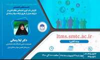 نشست تخصصی «تاب‌آوری اجتماعی و سواد رسانه‌ای در شرایط بحران»