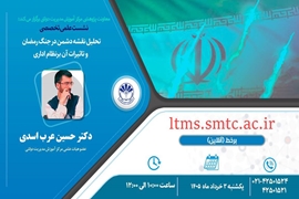 اخبار 