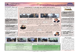 اخبار 