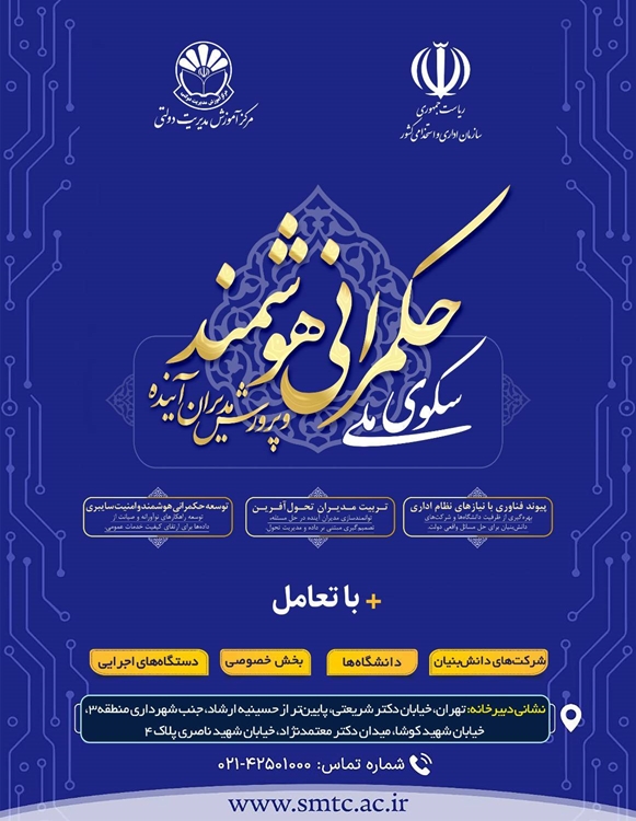 حکمرانی2 