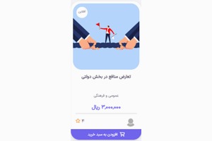 تعارض منافع در بخش دولتی